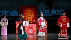 “北京曲剧魏（喜奎）派声腔